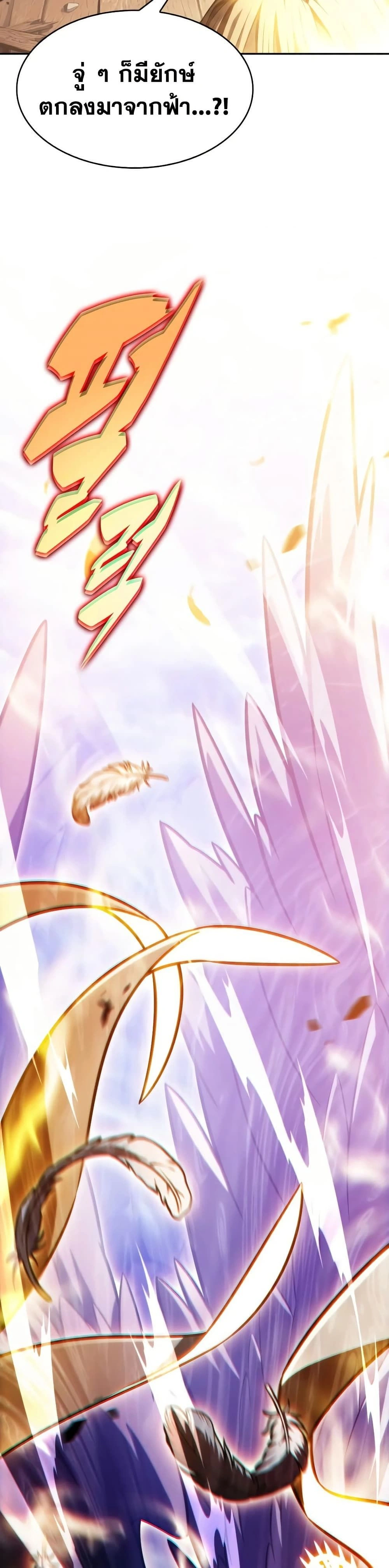 The Regressed Son of a Duke is an Assassin - บุตรชายคนเล็กของท่านดยุกที่กลับมาเกิดใหม่คือมือสังหาร - หน้า 49