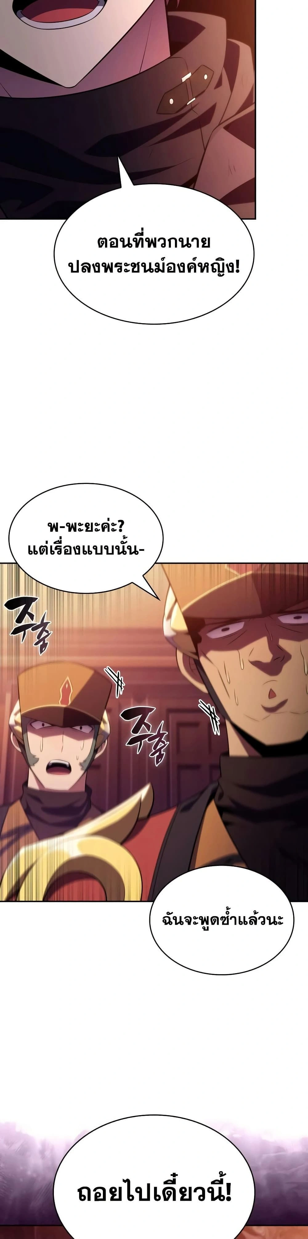 The Regressed Son of a Duke is an Assassin - บุตรชายคนเล็กของท่านดยุกที่กลับมาเกิดใหม่คือมือสังหาร - หน้า 5