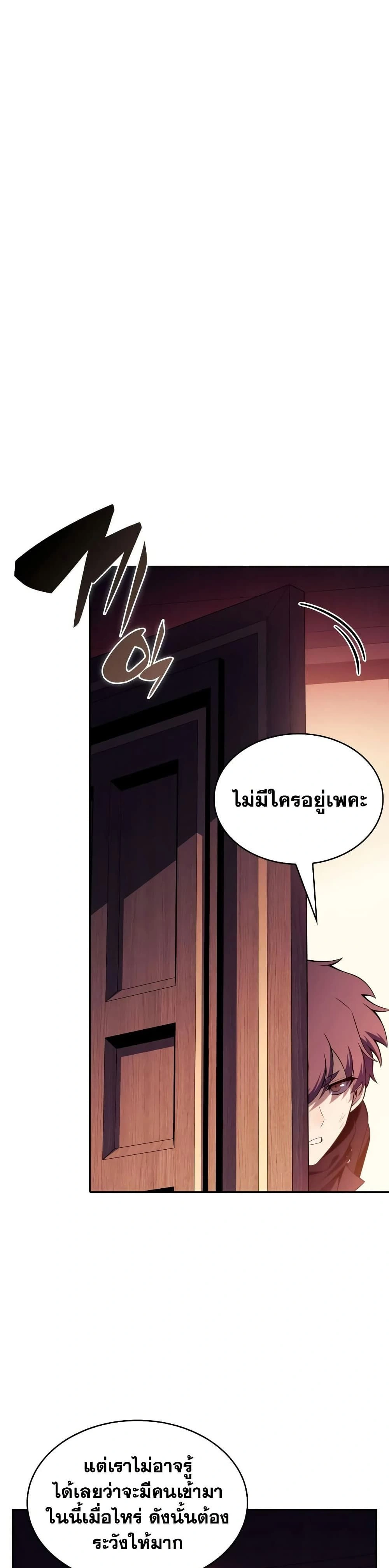 The Regressed Son of a Duke is an Assassin - บุตรชายคนเล็กของท่านดยุกที่กลับมาเกิดใหม่คือมือสังหาร - หน้า 7
