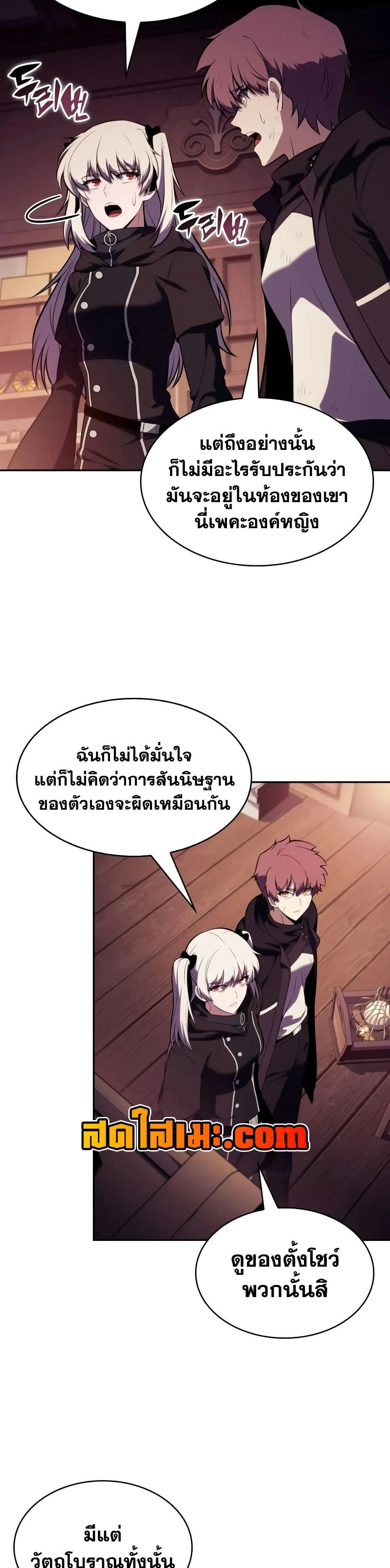The Regressed Son of a Duke is an Assassin - บุตรชายคนเล็กของท่านดยุกที่กลับมาเกิดใหม่คือมือสังหาร - หน้า 9