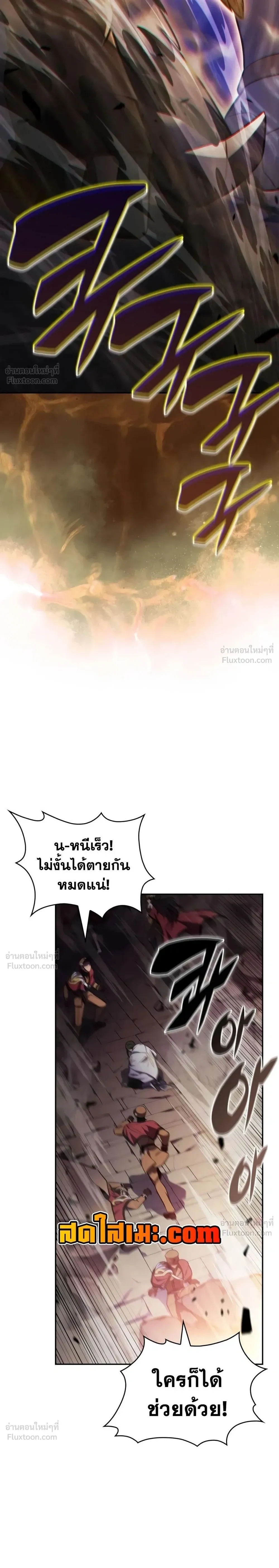 The Regressed Son of a Duke is an Assassin - บุตรชายคนเล็กของท่านดยุกที่กลับมาเกิดใหม่คือมือสังหาร - หน้า 3