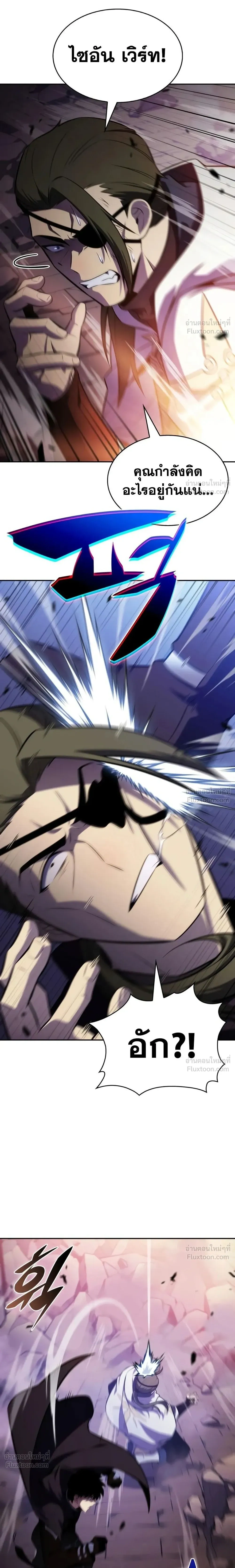 The Regressed Son of a Duke is an Assassin - บุตรชายคนเล็กของท่านดยุกที่กลับมาเกิดใหม่คือมือสังหาร - หน้า 4