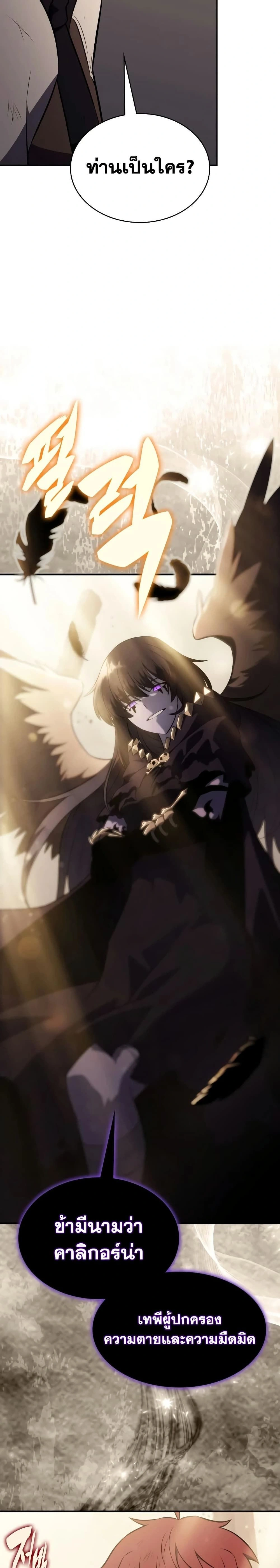 The Regressed Son of a Duke is an Assassin - บุตรชายคนเล็กของท่านดยุกที่กลับมาเกิดใหม่คือมือสังหาร - หน้า 39