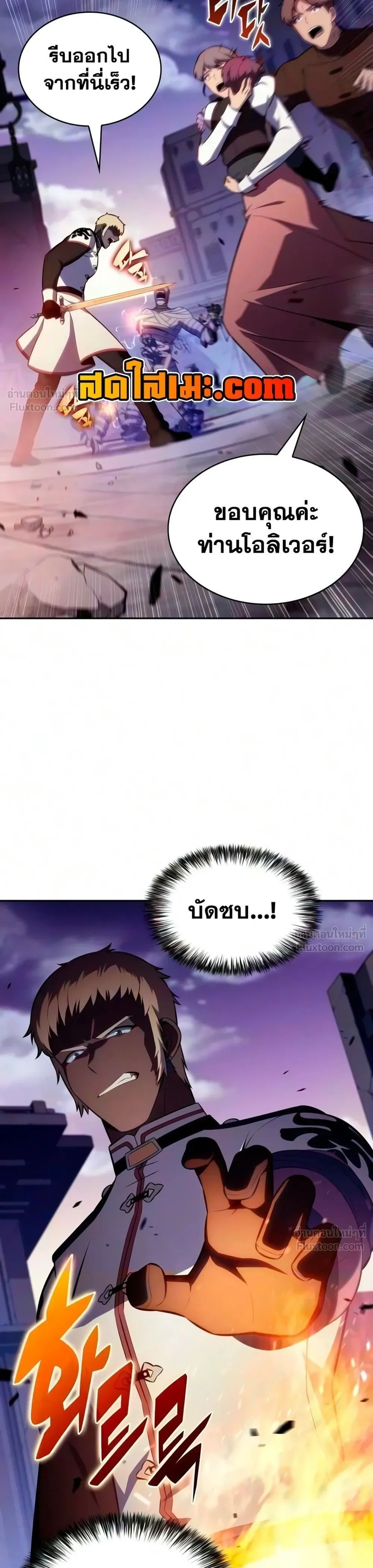 The Regressed Son of a Duke is an Assassin - บุตรชายคนเล็กของท่านดยุกที่กลับมาเกิดใหม่คือมือสังหาร - หน้า 32