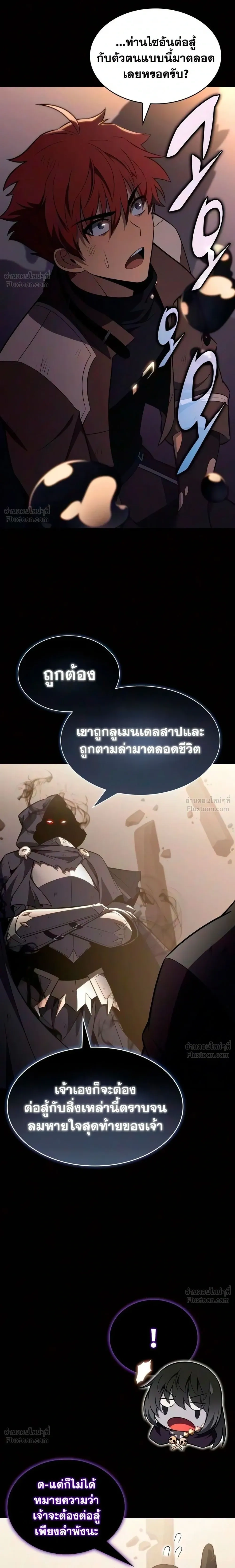 The Regressed Son of a Duke is an Assassin - บุตรชายคนเล็กของท่านดยุกที่กลับมาเกิดใหม่คือมือสังหาร - หน้า 4