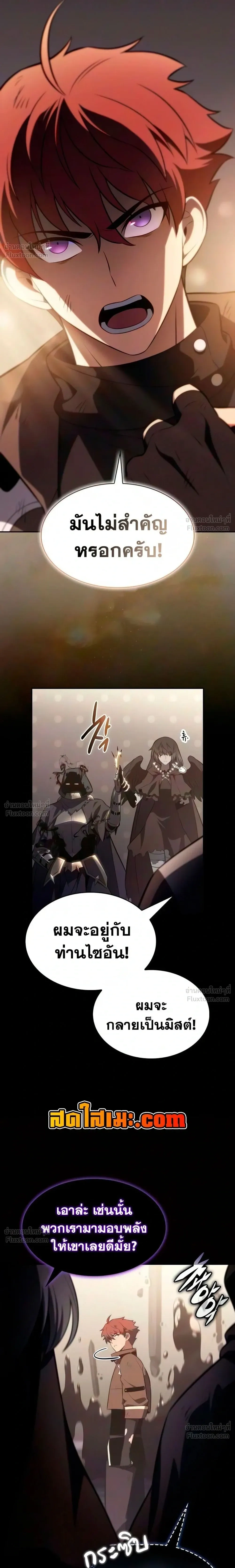 The Regressed Son of a Duke is an Assassin - บุตรชายคนเล็กของท่านดยุกที่กลับมาเกิดใหม่คือมือสังหาร - หน้า 7