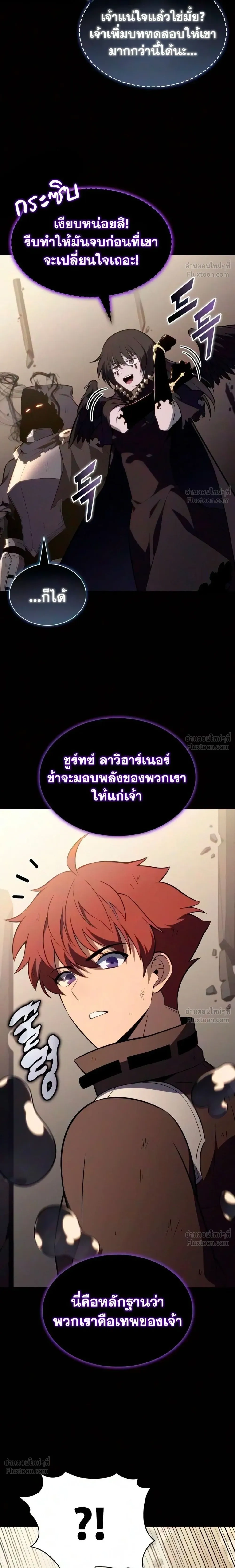 The Regressed Son of a Duke is an Assassin - บุตรชายคนเล็กของท่านดยุกที่กลับมาเกิดใหม่คือมือสังหาร - หน้า 8