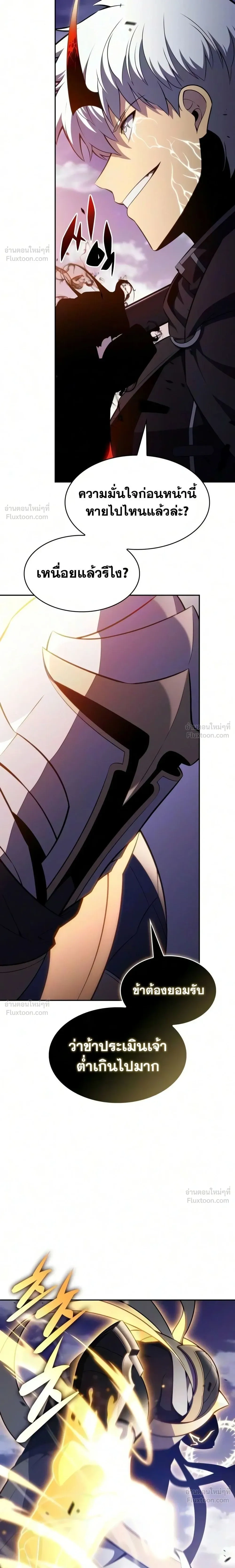 The Regressed Son of a Duke is an Assassin - บุตรชายคนเล็กของท่านดยุกที่กลับมาเกิดใหม่คือมือสังหาร - หน้า 2