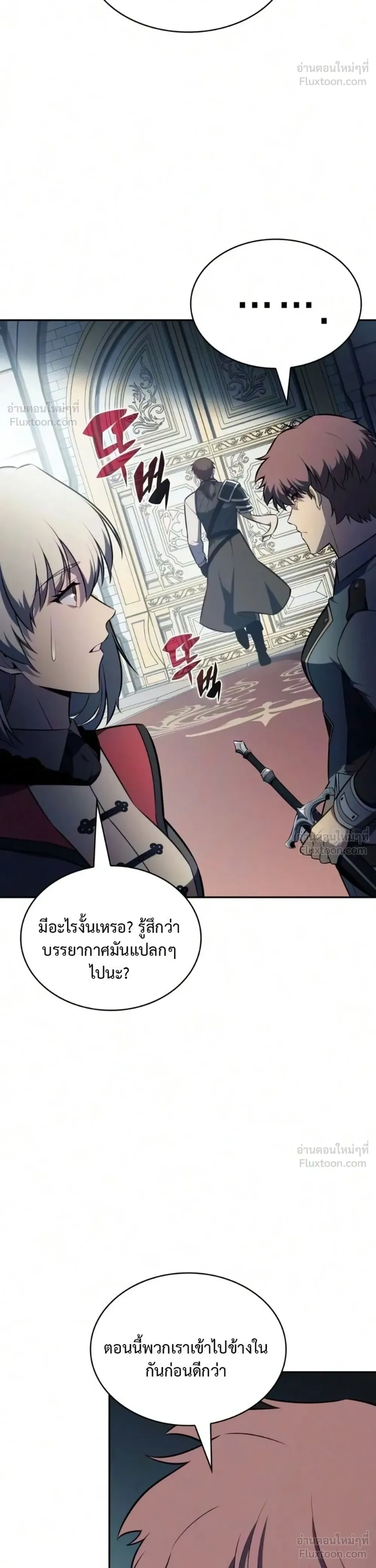 The Regressed Son of a Duke is an Assassin - บุตรชายคนเล็กของท่านดยุกที่กลับมาเกิดใหม่คือมือสังหาร - หน้า 39