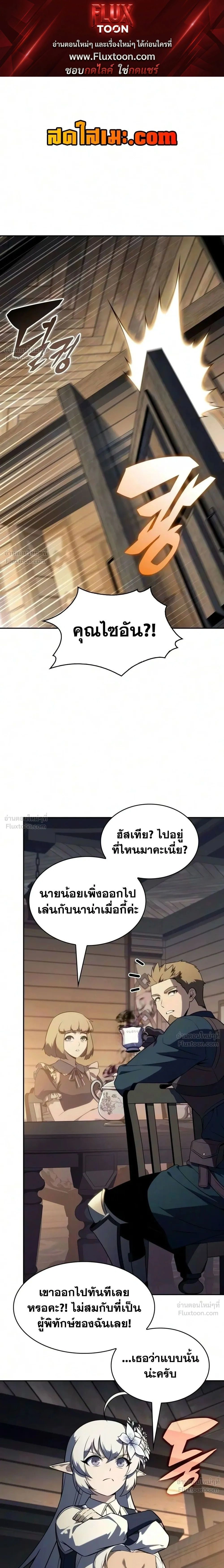 The Regressed Son of a Duke is an Assassin - บุตรชายคนเล็กของท่านดยุกที่กลับมาเกิดใหม่คือมือสังหาร - หน้า 1