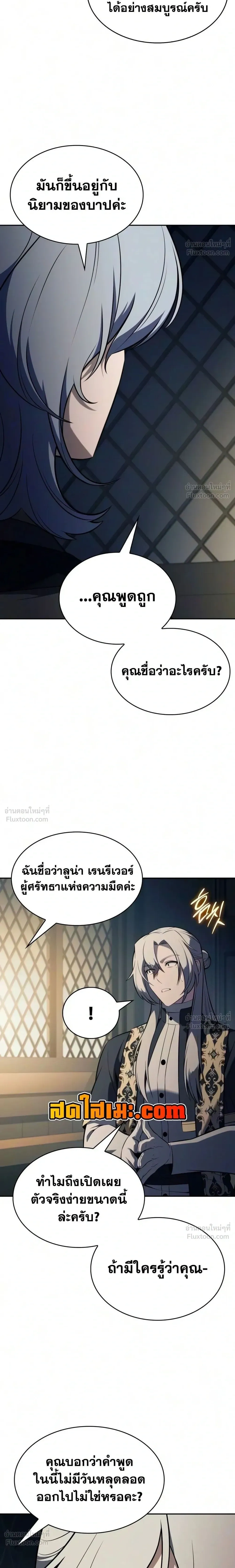 The Regressed Son of a Duke is an Assassin - บุตรชายคนเล็กของท่านดยุกที่กลับมาเกิดใหม่คือมือสังหาร - หน้า 28