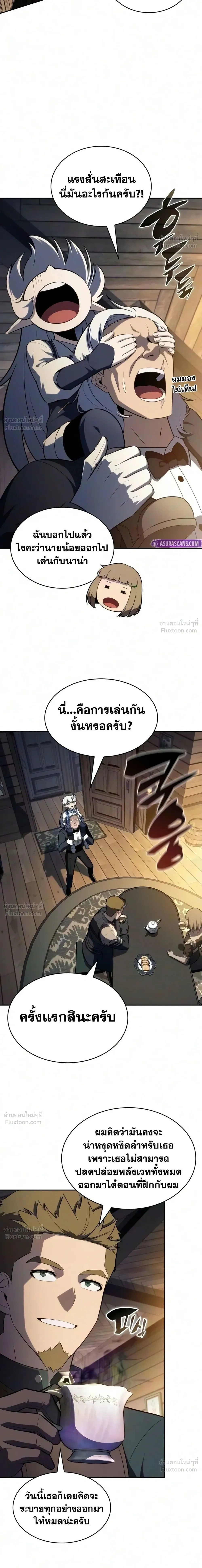 The Regressed Son of a Duke is an Assassin - บุตรชายคนเล็กของท่านดยุกที่กลับมาเกิดใหม่คือมือสังหาร - หน้า 3