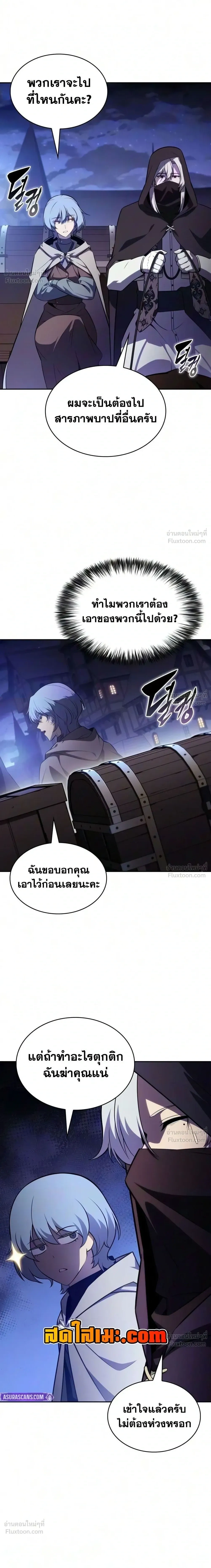 The Regressed Son of a Duke is an Assassin - บุตรชายคนเล็กของท่านดยุกที่กลับมาเกิดใหม่คือมือสังหาร - หน้า 32