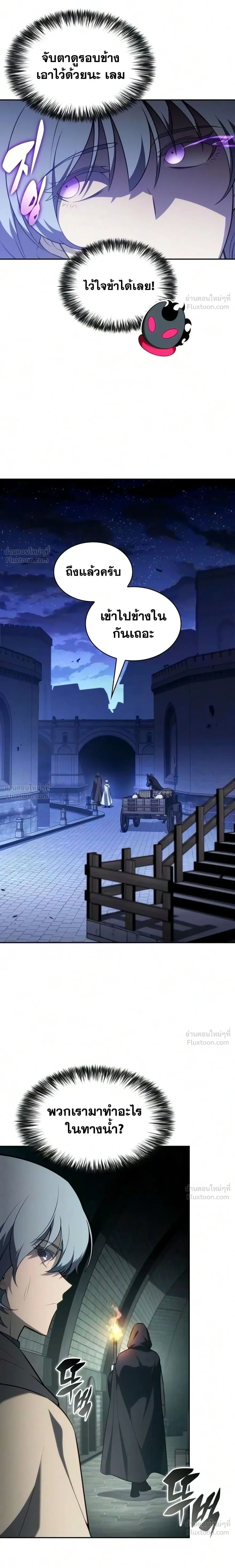 The Regressed Son of a Duke is an Assassin - บุตรชายคนเล็กของท่านดยุกที่กลับมาเกิดใหม่คือมือสังหาร - หน้า 33