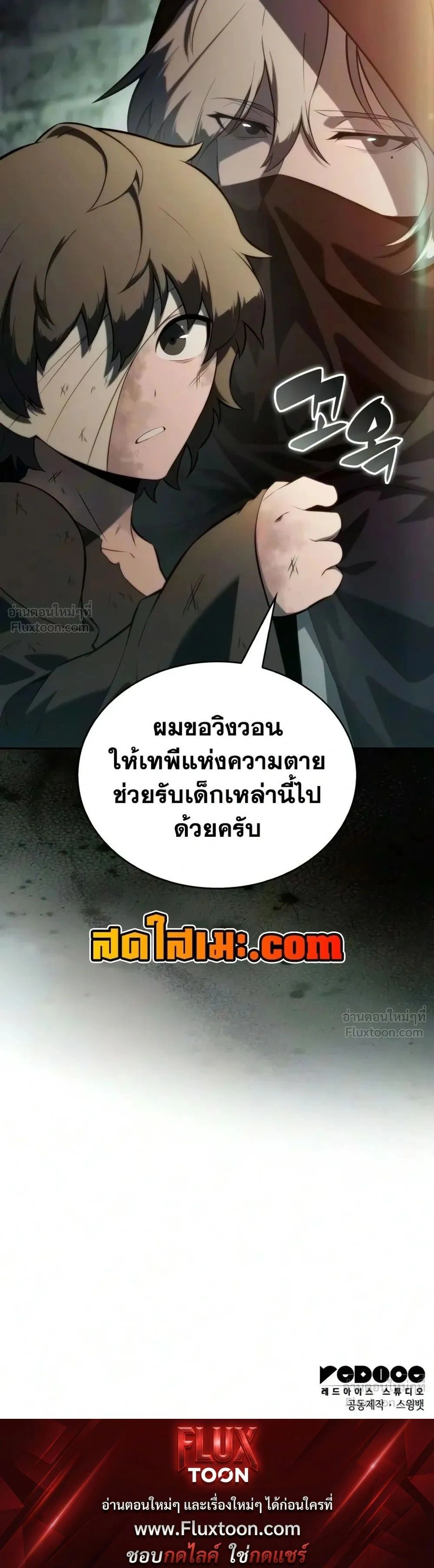 The Regressed Son of a Duke is an Assassin - บุตรชายคนเล็กของท่านดยุกที่กลับมาเกิดใหม่คือมือสังหาร - หน้า 36