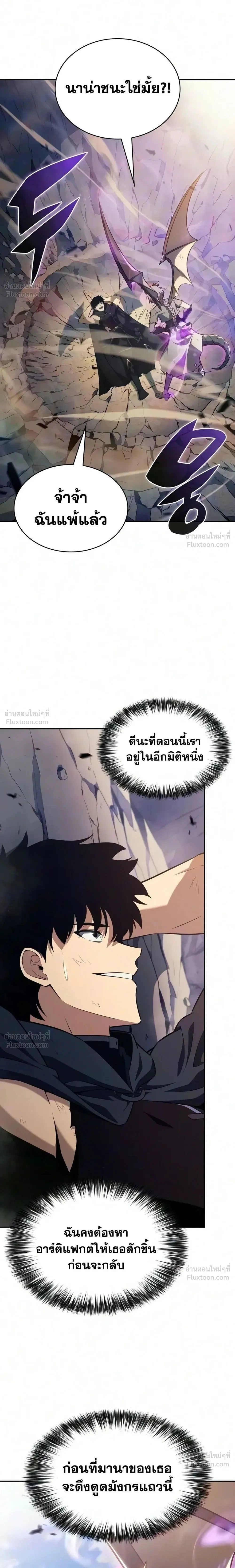 The Regressed Son of a Duke is an Assassin - บุตรชายคนเล็กของท่านดยุกที่กลับมาเกิดใหม่คือมือสังหาร - หน้า 5