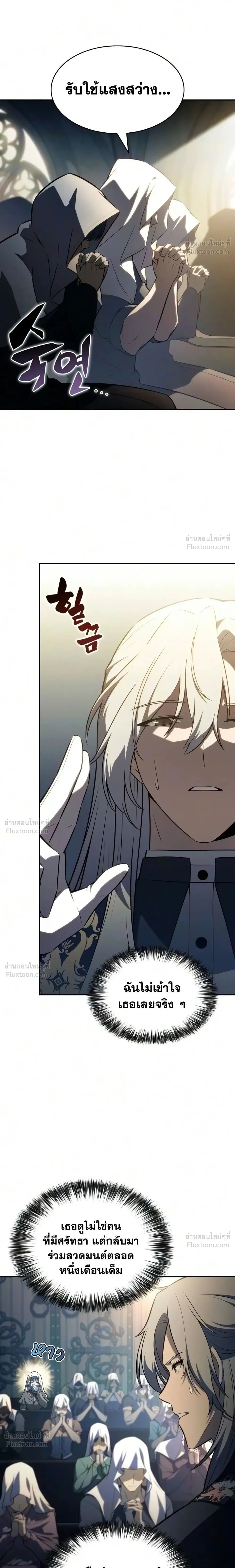 The Regressed Son of a Duke is an Assassin - บุตรชายคนเล็กของท่านดยุกที่กลับมาเกิดใหม่คือมือสังหาร - หน้า 8