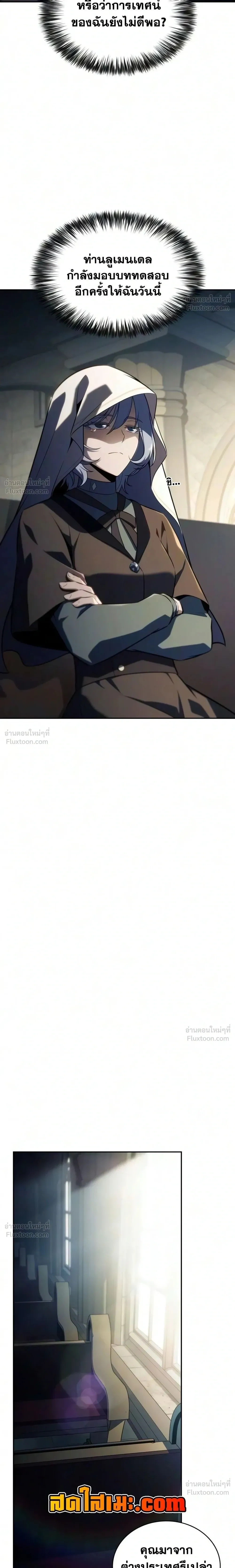 The Regressed Son of a Duke is an Assassin - บุตรชายคนเล็กของท่านดยุกที่กลับมาเกิดใหม่คือมือสังหาร - หน้า 9