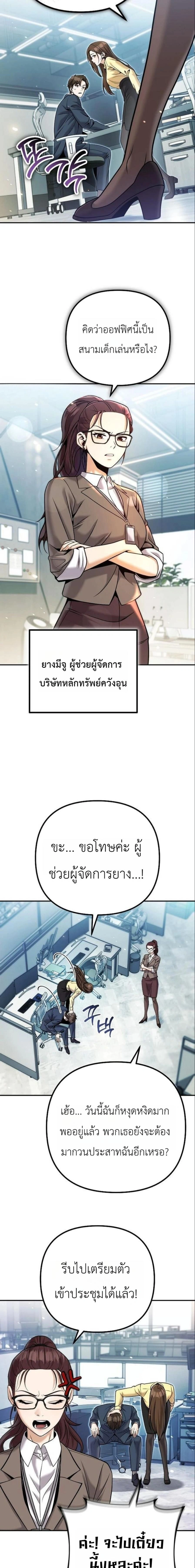 Money Keeps Piling Up No Matter How Much I Spend - ใช้เงินเท่าไหร่ เงินก็ยิ่งเพิ่มขึ้น - หน้า 7