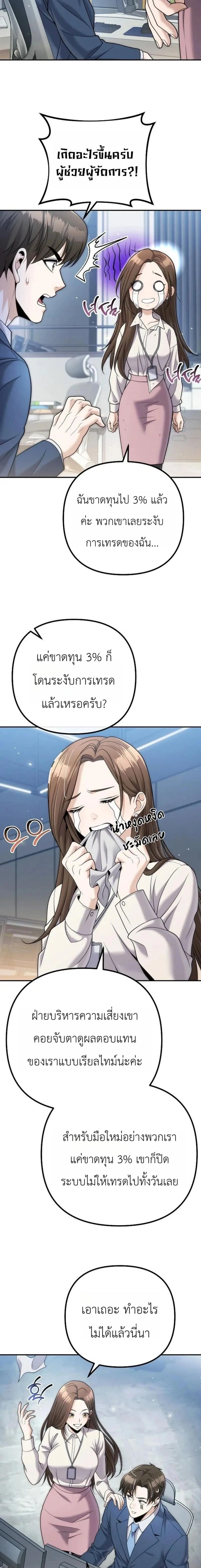 Money Keeps Piling Up No Matter How Much I Spend - ใช้เงินเท่าไหร่ เงินก็ยิ่งเพิ่มขึ้น - หน้า 2