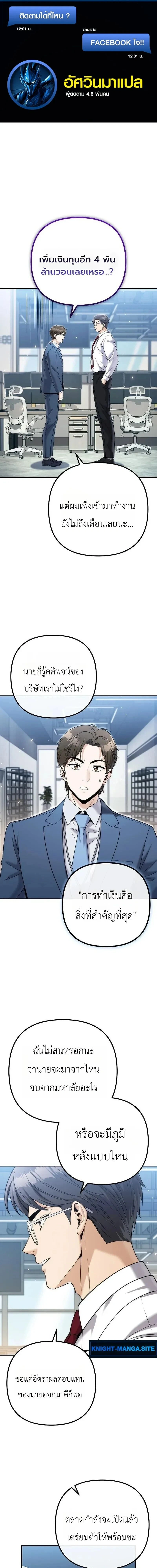 Money Keeps Piling Up No Matter How Much I Spend - ใช้เงินเท่าไหร่ เงินก็ยิ่งเพิ่มขึ้น - หน้า 1