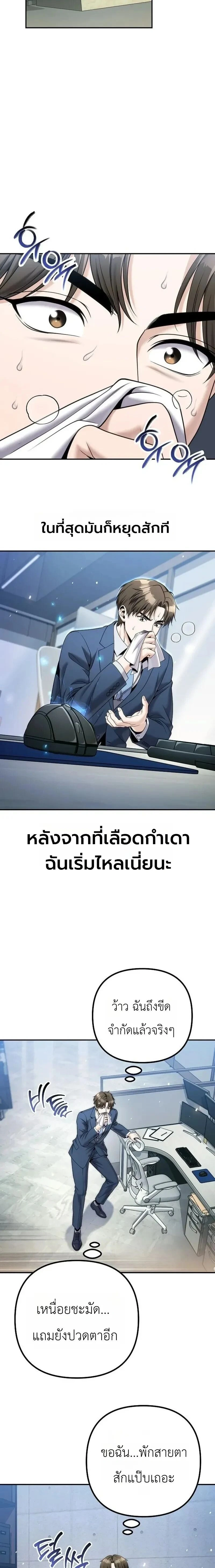 Money Keeps Piling Up No Matter How Much I Spend - ใช้เงินเท่าไหร่ เงินก็ยิ่งเพิ่มขึ้น - หน้า 13