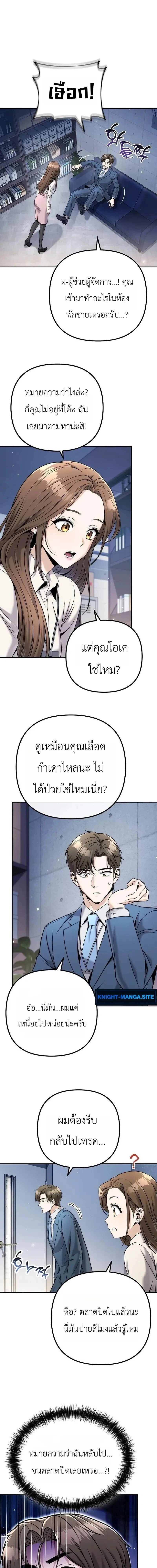 Money Keeps Piling Up No Matter How Much I Spend - ใช้เงินเท่าไหร่ เงินก็ยิ่งเพิ่มขึ้น - หน้า 19