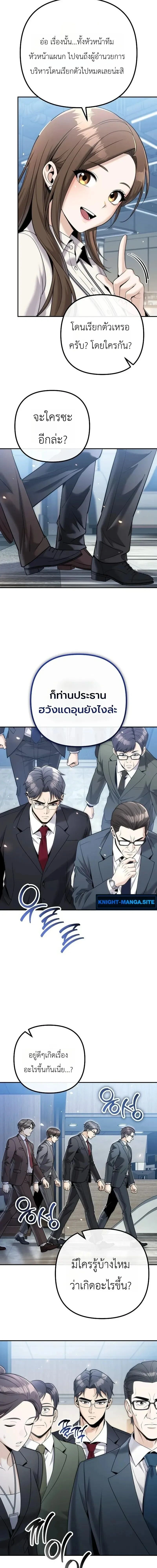 Money Keeps Piling Up No Matter How Much I Spend - ใช้เงินเท่าไหร่ เงินก็ยิ่งเพิ่มขึ้น - หน้า 21