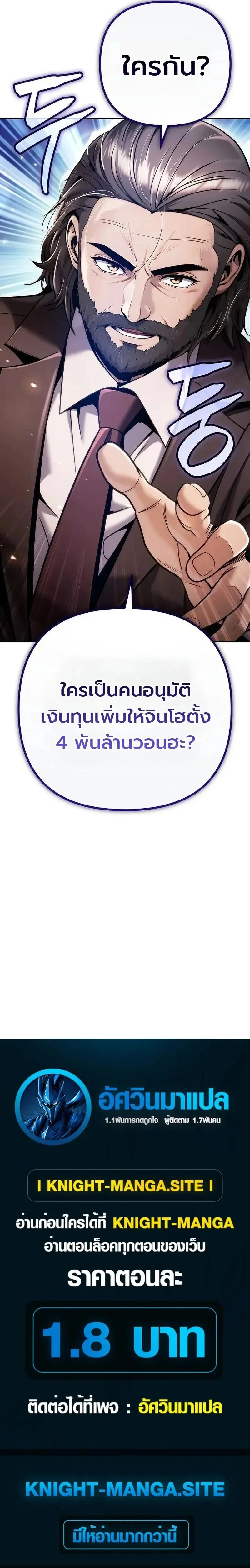 Money Keeps Piling Up No Matter How Much I Spend - ใช้เงินเท่าไหร่ เงินก็ยิ่งเพิ่มขึ้น - หน้า 23