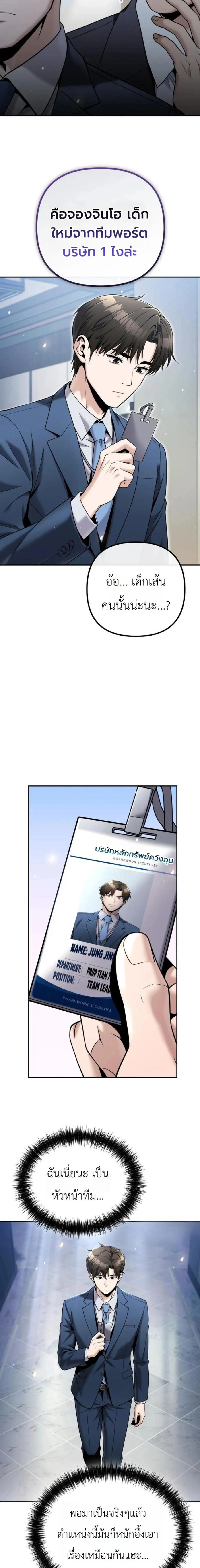 Money Keeps Piling Up No Matter How Much I Spend - ใช้เงินเท่าไหร่ เงินก็ยิ่งเพิ่มขึ้น - หน้า 2