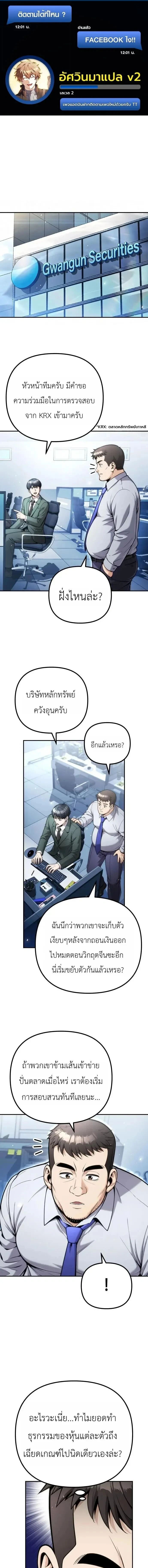 Money Keeps Piling Up No Matter How Much I Spend - ใช้เงินเท่าไหร่ เงินก็ยิ่งเพิ่มขึ้น - หน้า 1