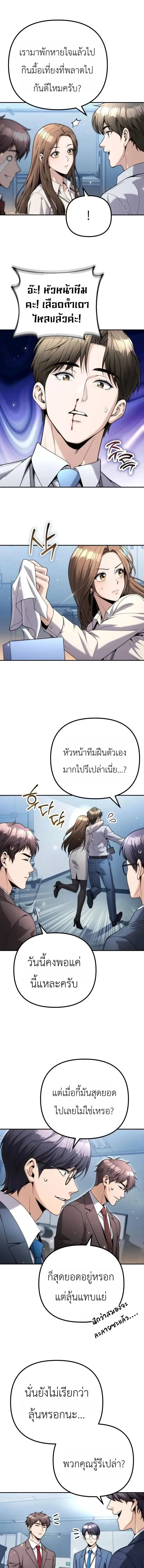 Money Keeps Piling Up No Matter How Much I Spend - ใช้เงินเท่าไหร่ เงินก็ยิ่งเพิ่มขึ้น - หน้า 11