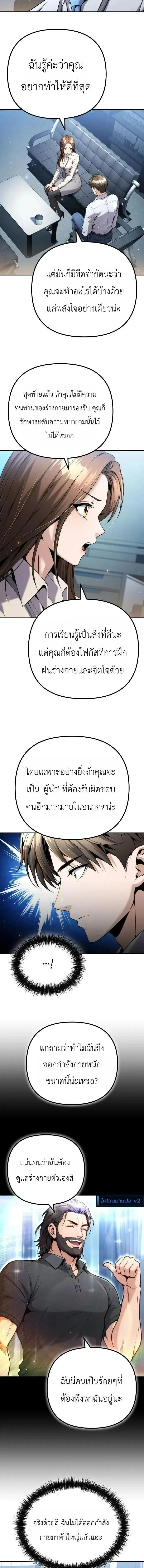 Money Keeps Piling Up No Matter How Much I Spend - ใช้เงินเท่าไหร่ เงินก็ยิ่งเพิ่มขึ้น - หน้า 14