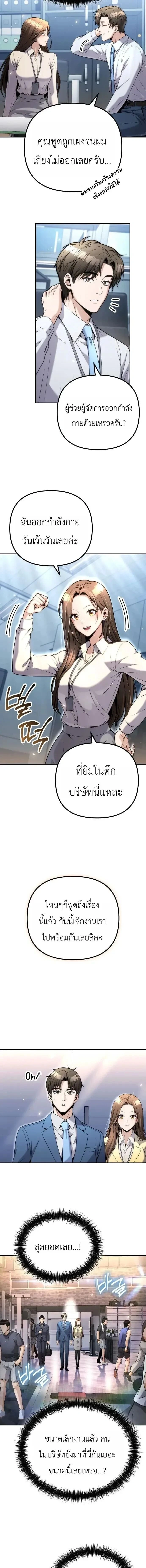 Money Keeps Piling Up No Matter How Much I Spend - ใช้เงินเท่าไหร่ เงินก็ยิ่งเพิ่มขึ้น - หน้า 15