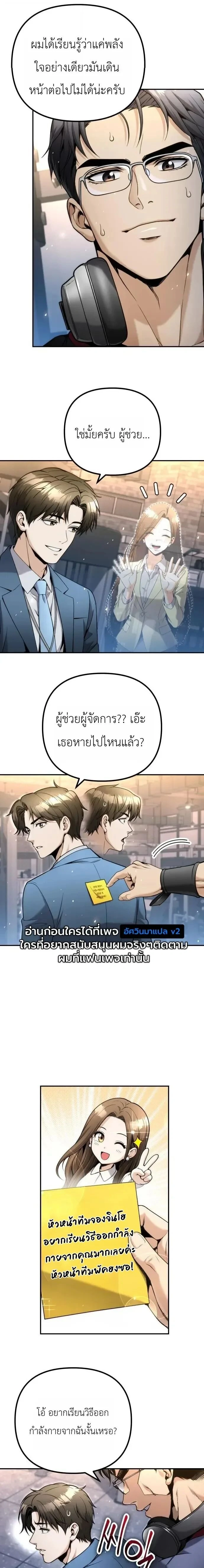 Money Keeps Piling Up No Matter How Much I Spend - ใช้เงินเท่าไหร่ เงินก็ยิ่งเพิ่มขึ้น - หน้า 17