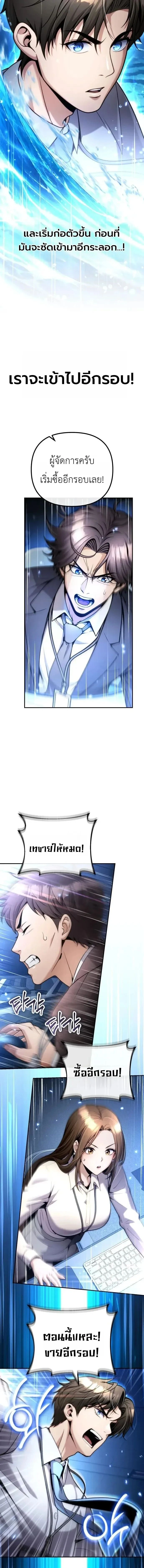 Money Keeps Piling Up No Matter How Much I Spend - ใช้เงินเท่าไหร่ เงินก็ยิ่งเพิ่มขึ้น - หน้า 5