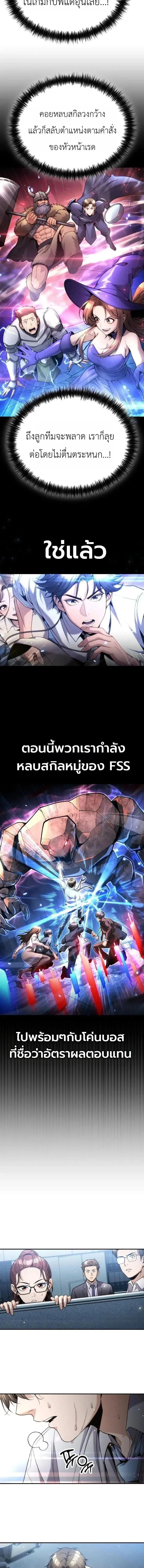 Money Keeps Piling Up No Matter How Much I Spend - ใช้เงินเท่าไหร่ เงินก็ยิ่งเพิ่มขึ้น - หน้า 8