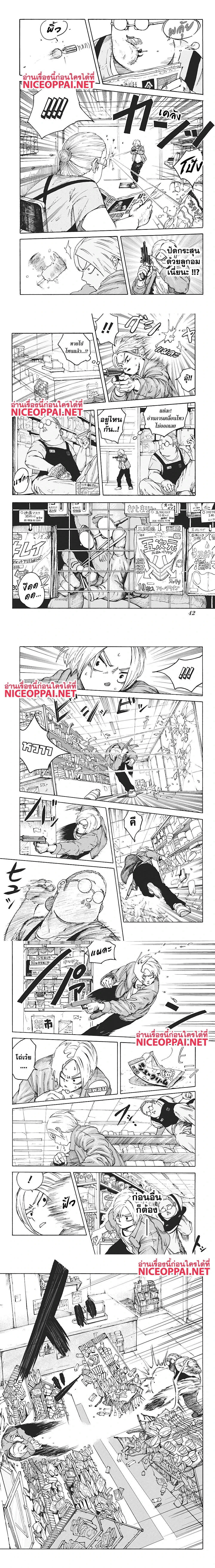 Sakamoto Days - วันๆ ของซาคาโมโตะ - หน้า 6