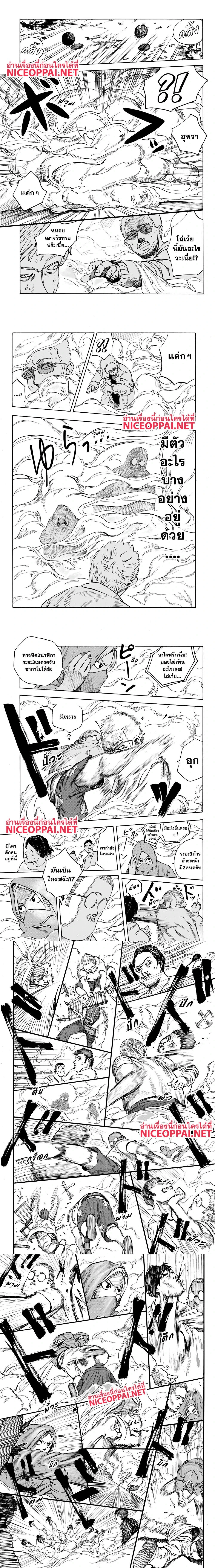 Sakamoto Days - วันๆ ของซาคาโมโตะ - หน้า 4