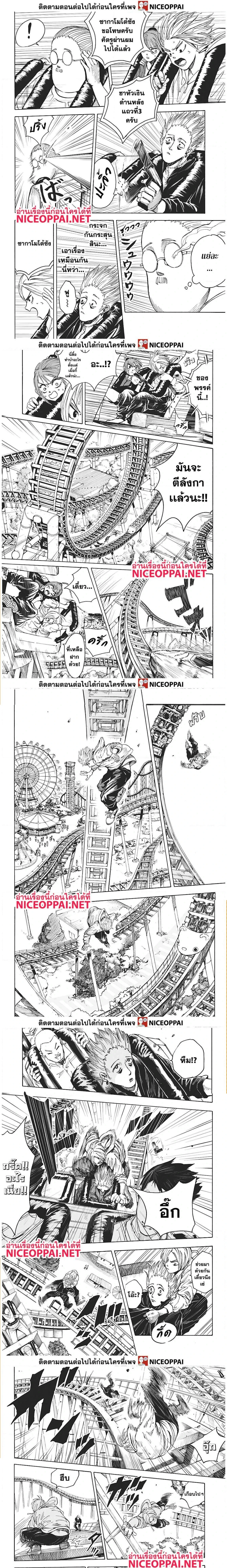 Sakamoto Days - วันๆ ของซาคาโมโตะ - หน้า 4