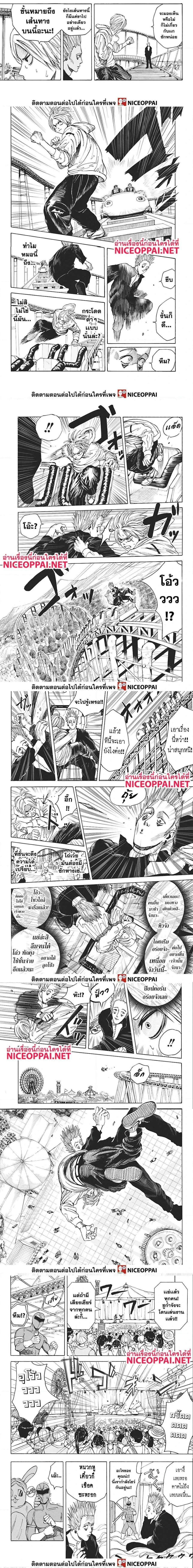 Sakamoto Days - วันๆ ของซาคาโมโตะ - หน้า 2