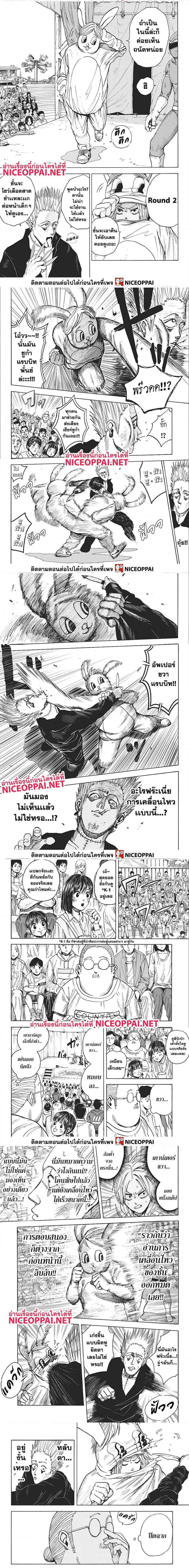 Sakamoto Days - วันๆ ของซาคาโมโตะ - หน้า 3