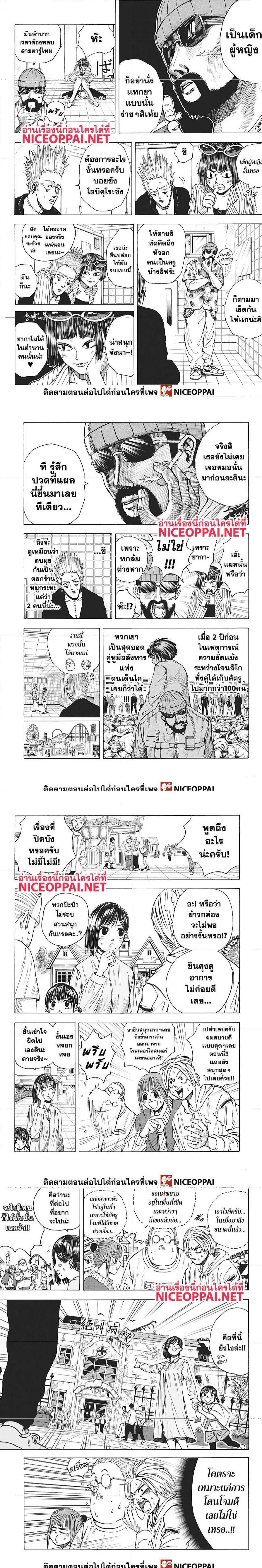 Sakamoto Days - วันๆ ของซาคาโมโตะ - หน้า 4