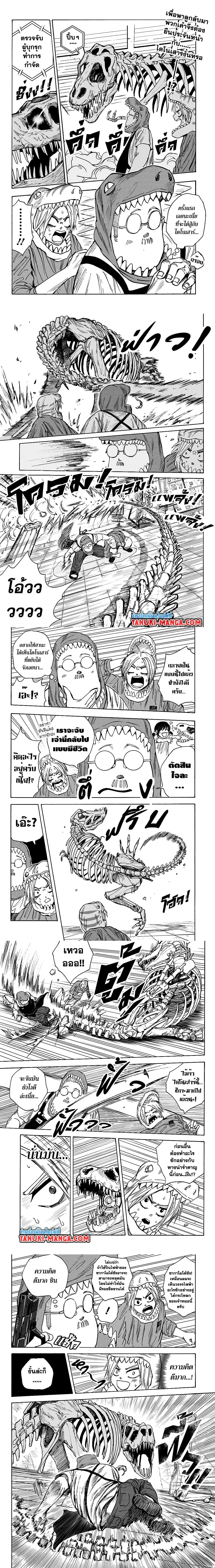 Sakamoto Days - วันๆ ของซาคาโมโตะ - หน้า 1