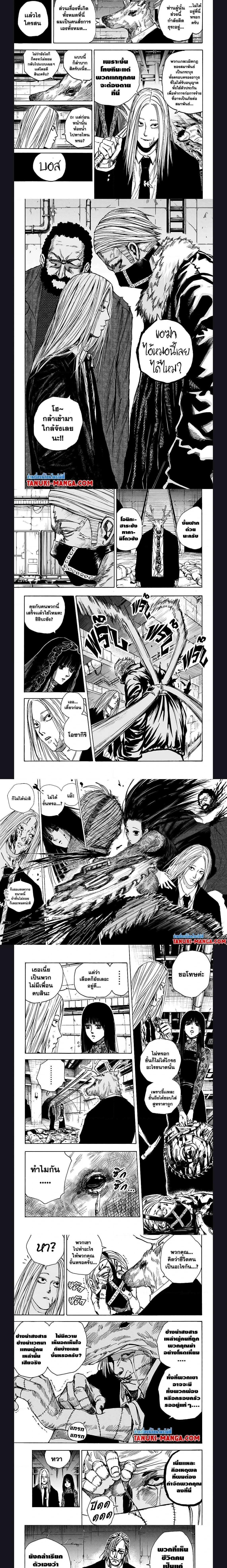 Sakamoto Days - วันๆ ของซาคาโมโตะ - หน้า 2