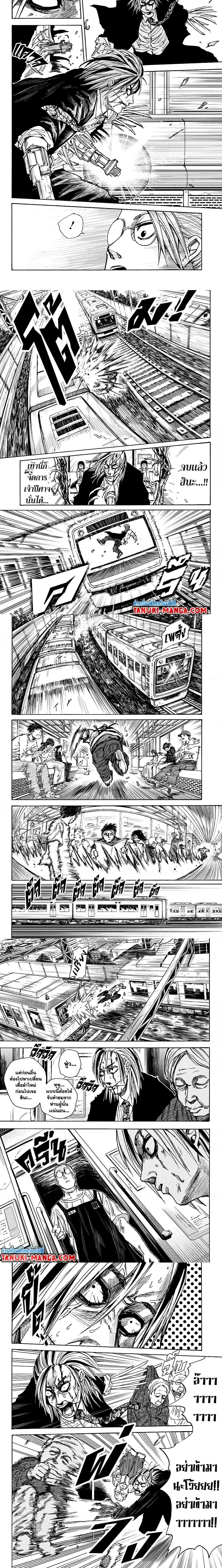 Sakamoto Days - วันๆ ของซาคาโมโตะ - หน้า 3