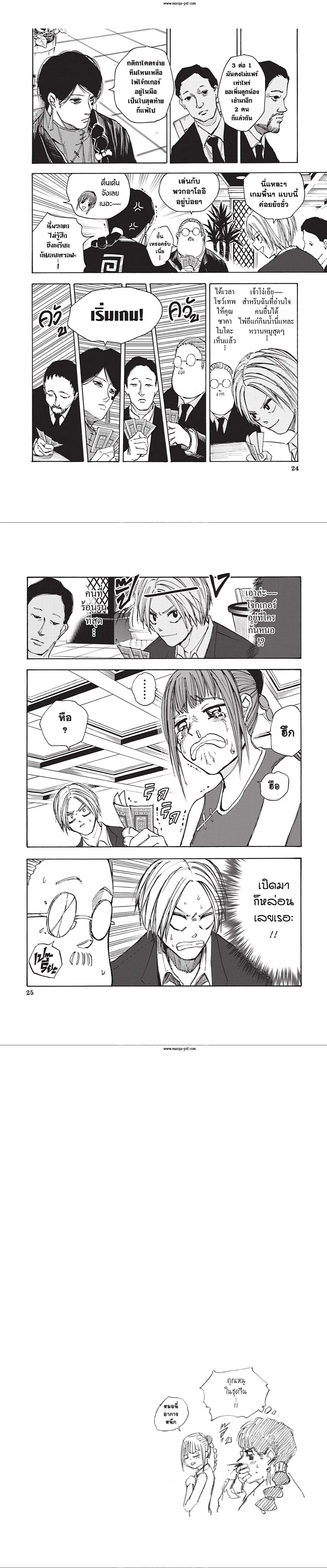 Sakamoto Days - วันๆ ของซาคาโมโตะ - หน้า 10