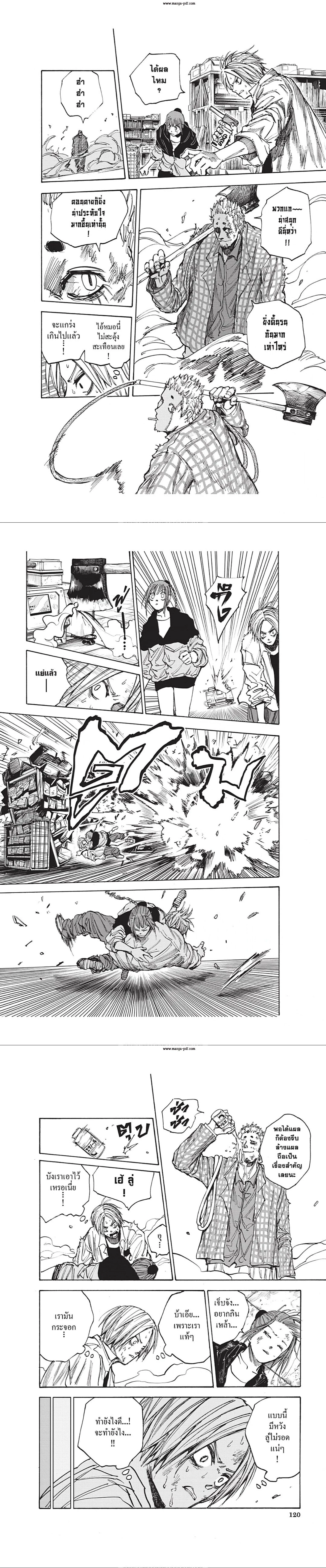 Sakamoto Days - วันๆ ของซาคาโมโตะ - หน้า 4