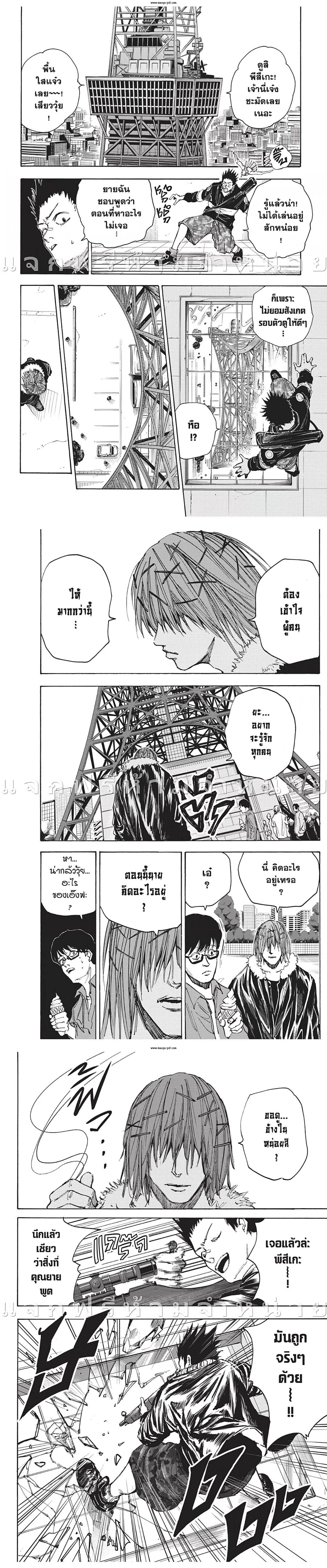 Sakamoto Days - วันๆ ของซาคาโมโตะ - หน้า 6