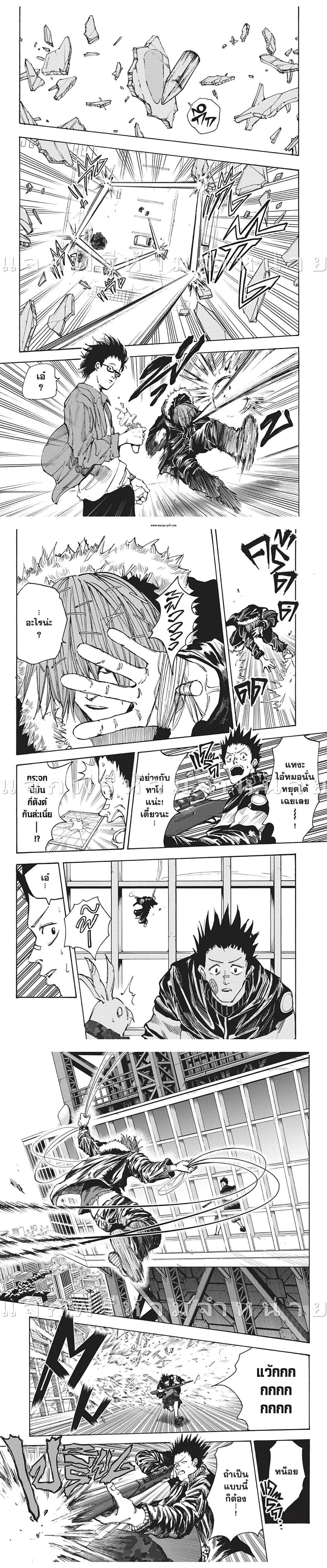 Sakamoto Days - วันๆ ของซาคาโมโตะ - หน้า 7